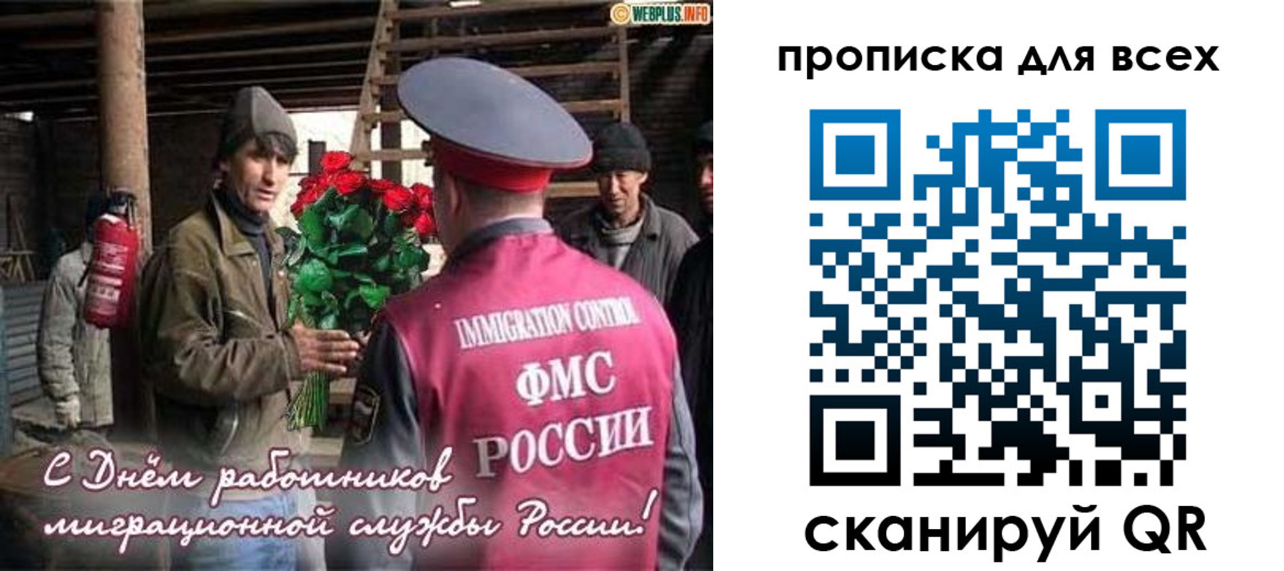прописка в Великих Луках